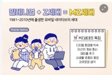 회사에서 MZ세대 어쩌구가 가소로운 이유.txt