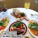 당장ㄱㄱ@@ . . #부산브런치맛집 #부산브런치 #브런치맛집 #부산맛집 #부산브런치맛집추천 #디노브런치 #원더스 #누쏨므 #프루티 #원컵어데이…”