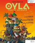 OYLA 4호 표지: 쓰레기섬 by 상상주아 - 노트폴리오 | 표지, 일러스트레이션, 축하합니다