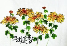 천아트, 먹빛그라피 & 아지트 & 천아트 : 네이버 블로그 | 꽃그림, 패브릭 페인팅, 수채화 꽃
