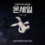 온세일 최대 20% 쿠폰 할인 & 최대 7% 카드 할인 매일 ... 롯데온,온세일 | 카드, 쿠폰 올여름 무더위를 우주로 날려버릴 강력한 BIG 브랜드 할인... 