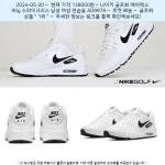 2024-05-20 ^ 138000원 ^ 나이키 골프화 에어맥스 90g 스파이크리스 남성 여성 연습용 AD9978-101 2024-05-20 ^ 138000원 ^ 나이키... 