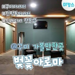 진평동에 위치한 벚꽃아로마! 구미 진평동 파리바게트 도보 2분거리에 위치한 벚꽃아로마에서… en 2024