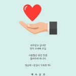 대우받고 싶다면 | Cards, Playing cards