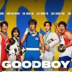 Пин от пользователя BOGUMellisse* на доске 💐B* GOOD BOY 굿보이 • 윤동주 Yoon DongJu 🥊👮 в... 