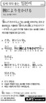 [입에 착착 붙는 일본어] 있는 솜씨를 다하다 | 일본어, 현명 인용구, 명언