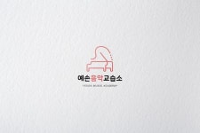 학원로고 - 예손음악교습소 학원로고 - 예손음악교습소 in 2024 | Portfolio, Music