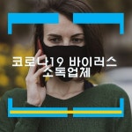 방역업체 서울환경 | 구리