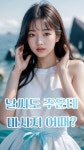 code=4347&utm_source=sns&utm_id=milla 제주 연동에 위치한 에이플러스! 제주 연동 송월타올 인근에 위치해 있어 머리부터... 