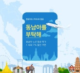 현대프리비아 동남아