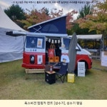 305000원 · 폭스바겐 캠핑카 렌트 [성수기], 성수기 평일 · #캠핑렌트카 #여수캠핑카렌트 305000원 · 폭스바겐 캠핑카 렌트 [성수기], 성수기... 