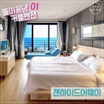 커플이 가기좋은 낭만있는 제주 펜션 4 : 네이버 포스트 - 2020 | 여행