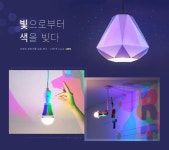 [텐바이텐] 빛으로부터 색을 빚다