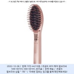 2022-12-28 - 44210원 - 르꽁뜨 바이 헤어 펌브러쉬 SSK-001HI, SSK-001HI, 로즈골드 | Denied