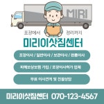 이삿짐센터 일러스트 현수막 디자인 레이아웃 | 현수막, 배너, 레이아웃