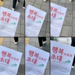 행복으로의 초대