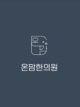 한의원로고 브랜드디자인