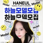 성형외과 SNS 이미지 성형외과 SNS 이미지 | 하늘
