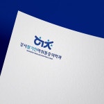 강서 활기찬 마취통증의학과 의원 로고 콘테스트