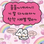 웃긴 짤에 있는 서형님의 핀 | 재미있는 gif, 그림 편지, 웃긴 밈