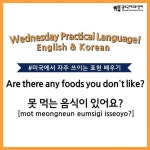 중국어회화  중국어어휘  실용중국어  한국어  한국어교육  국제  외국어배우기  gic  gwangjuinternationalcenter  … | Language... 
