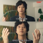 천박사퇴마연구소 #설경의비밀 CGV,이번주명대사,천박사퇴마연구소,설경의비밀 - 2023 힣... 같습니다  #CGV #이번주명대사 #천박사퇴마연구소... 