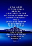 선생님은 16세 때에… #문선명총재 #한학자총재 #천성경