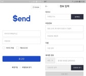 CU편의점에서 24시간 간편송금을? 센드 무통장 입금 서비스 - 2020