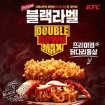 | Kfc, Bun, Book cover No Bun All Meat빵 없이 부드러운 통다리살로만 쌓은블랙라벨 더블다운맥스게다가 맛과 식감을 더해줄통삼겹베이컨... 