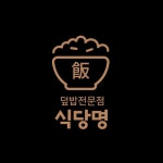밥 식당 그릇 심볼 로고템플릿 로고메이커 로고폴리