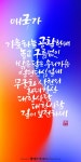 애국가 캘리그라피