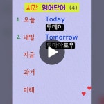 TikTok · 굿럭영어 님 TikTok · 굿럭영어 님 | 영어 단어, 공부, 회화