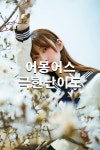 어몽어스 극한난이도 - 2020 | 인스타그램, 연예인, 여름