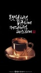 커피 캘리그라피