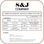 (주)에스앤제이캠퍼니 - 신세계인터내셔날 화장품브랜드 영문타자가능자 1개월이상 사무보조 채용 ~ 19.12.12 https://ingunilgu.com... 