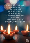 행복한 일요일 저녁입니다.