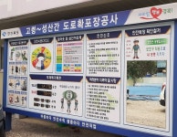 고령~성산간 도로확포장공사 22.05.12