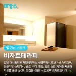 강남 선릉역, 비자르테라피로 마캉스🏖️ 선릉역 인근에 위치한 비자르테라피는 스웨디시 오일 테라피와 솔트 바디 필링, 림프 순환 케어를... 