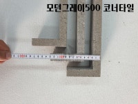 아트세라믹 모던그레이겉장타일 코너 - 2021 | 디지털카메라, 가전제품