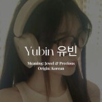 Yubin 유빈 in 2023 | Girl names, Korean, Aesthetic