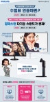 필립스 이벤트에 대한 이미지 검색결과