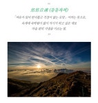 [사자성어]_悠悠自適 (유유자적) [사자성어]_悠悠自適 (유유자적)​ | 영감을 주는 인용구, 말, 영어