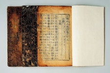 분류두공부시언해 권13, 15, 16