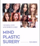 마인드성형외과 | 레이아웃
