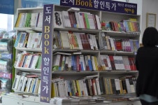 사람은 책을 만들고 책은 사람을 만든다..덕유산 휴게소에서..201405