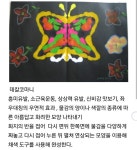 데칼코마니에 있는 슝님의 핀