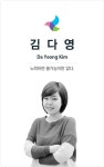 디자인실_김다영 책임디자이너 디자인실_김다영 책임디자이너 | Person, Travel pillow, People