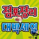 Pin page #볼만한영화 #영화순위 #류현진등판 #야구개막식 #배구순위 #선거기간 #안철수인지도 #봄비소식 #사탕 #화이트데이행사 #세일현수막 #3월... 