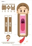 [토브스토리] 디자인 파일 나눔 - 종이 손인형