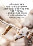 11월의 마지막 일요일
